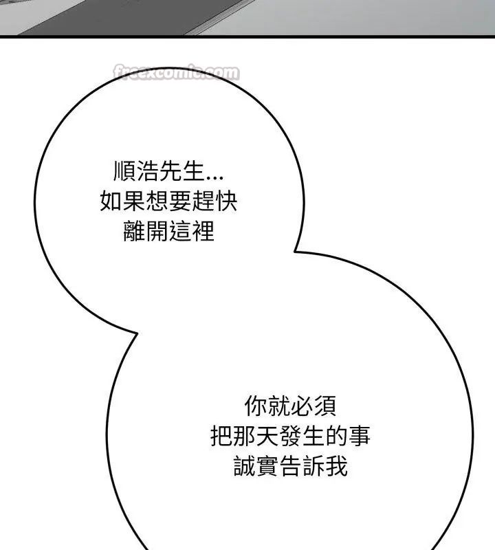 悖島審判第31話