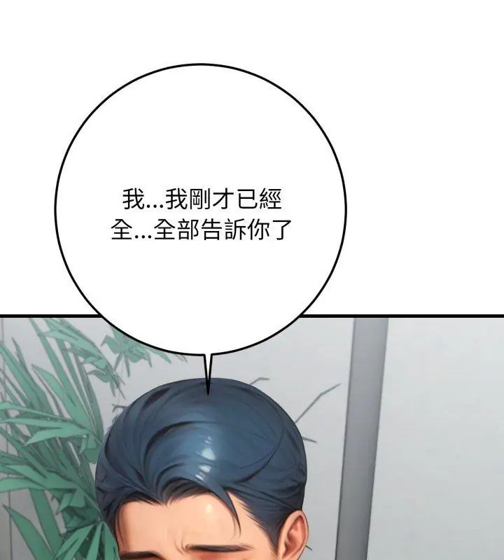 悖島審判第31話