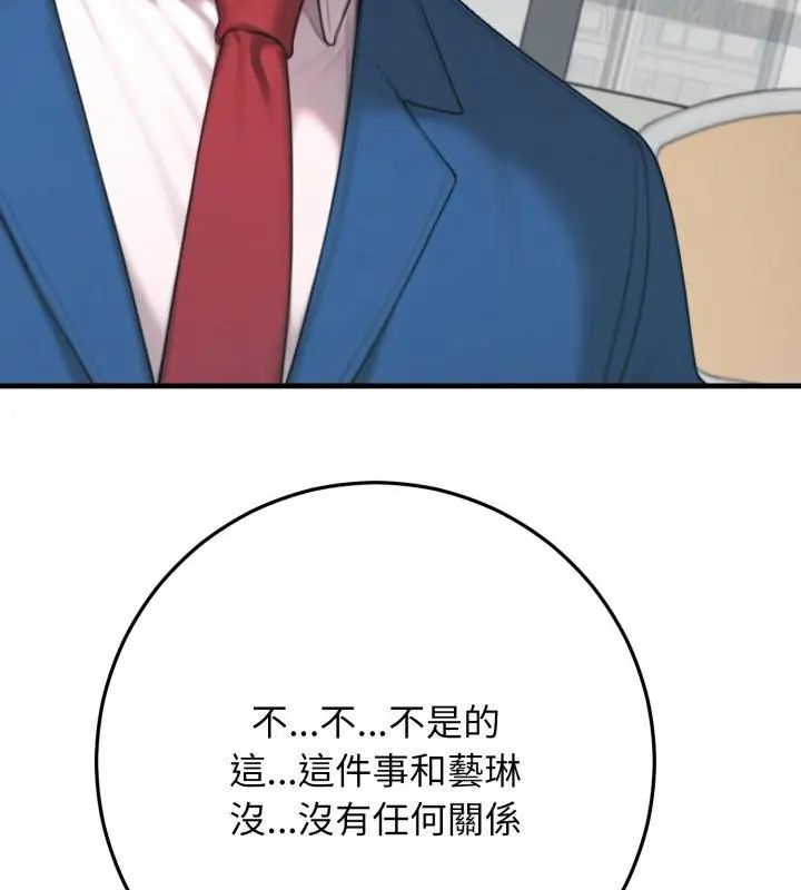 悖島審判第31話