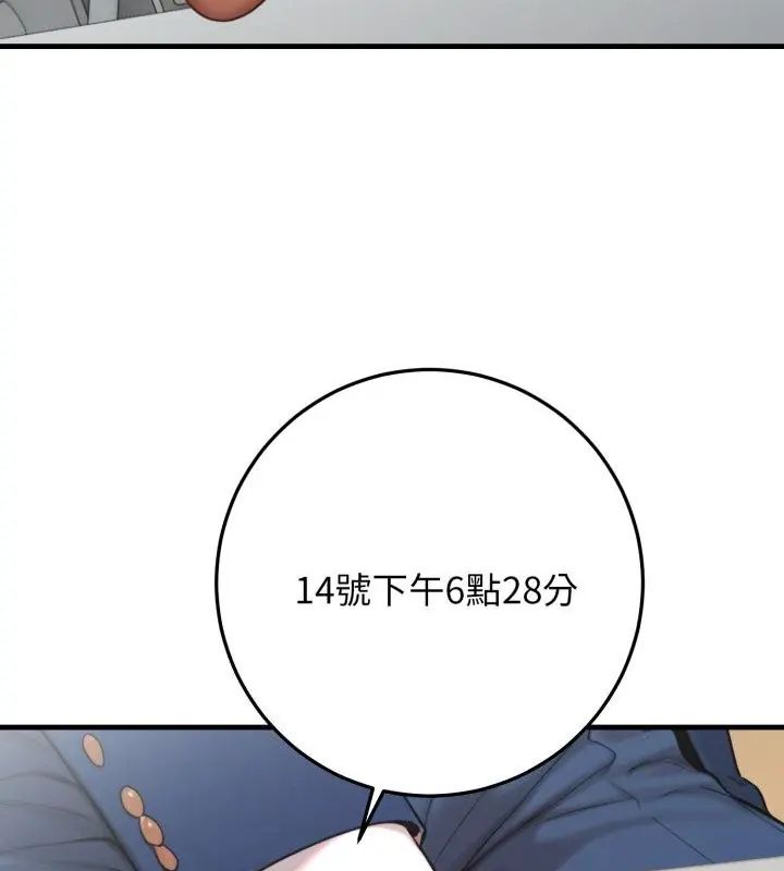 悖島審判第31話