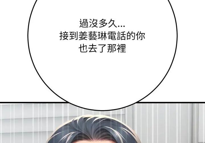 悖島審判第31話