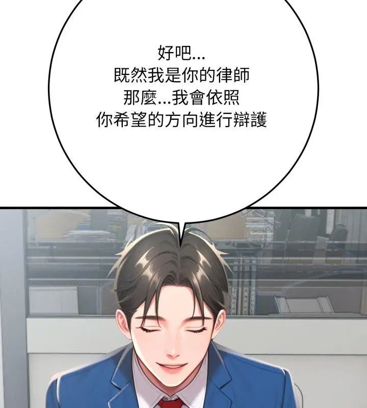 悖島審判第31話