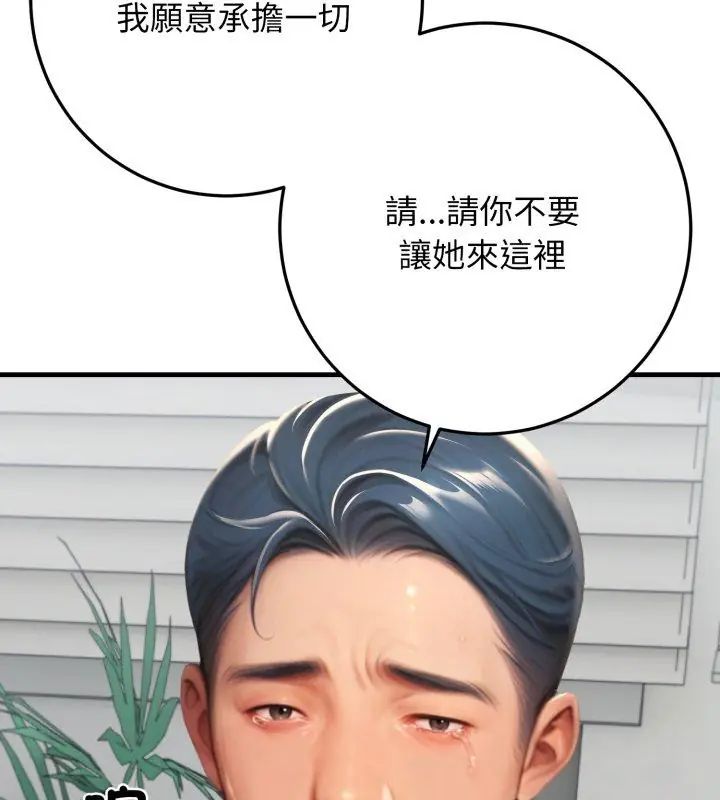 悖島審判第31話