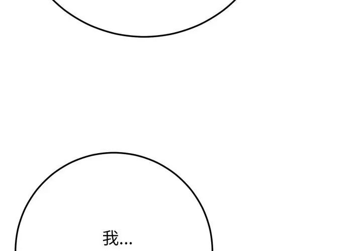 悖島審判第31話