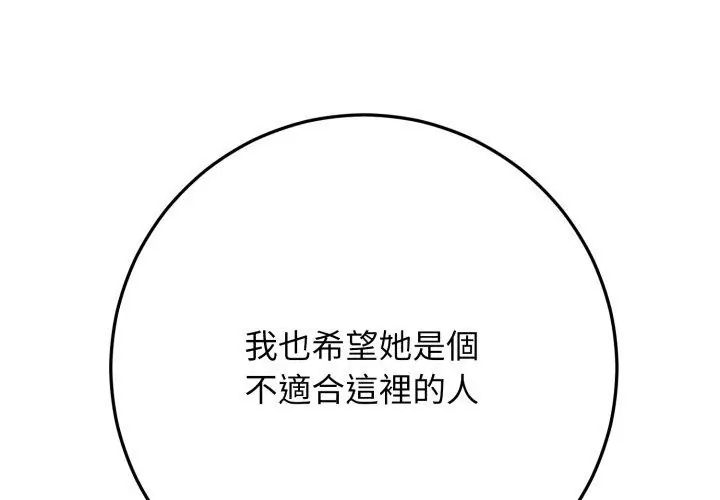 悖島審判第31話