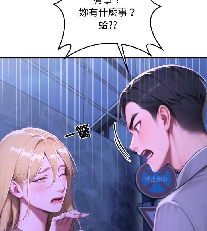 悖島審判第31話