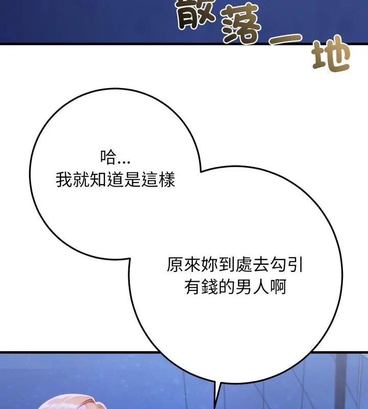悖島審判第31話
