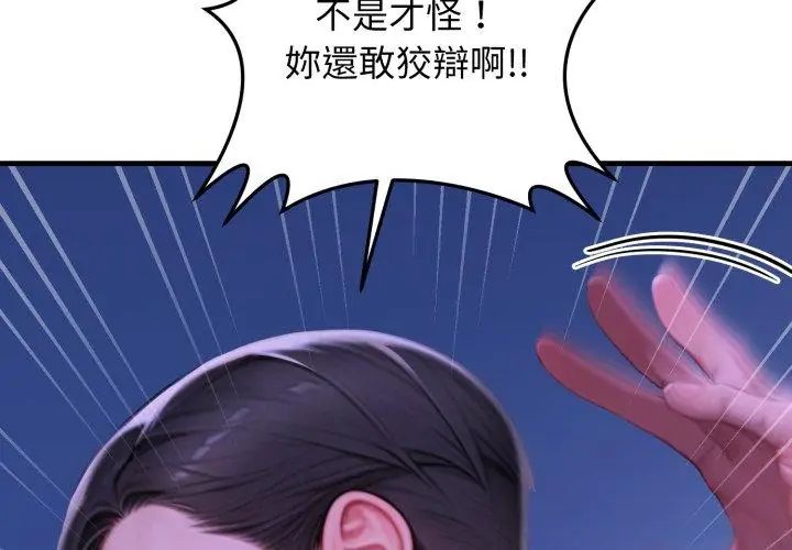 悖島審判第31話
