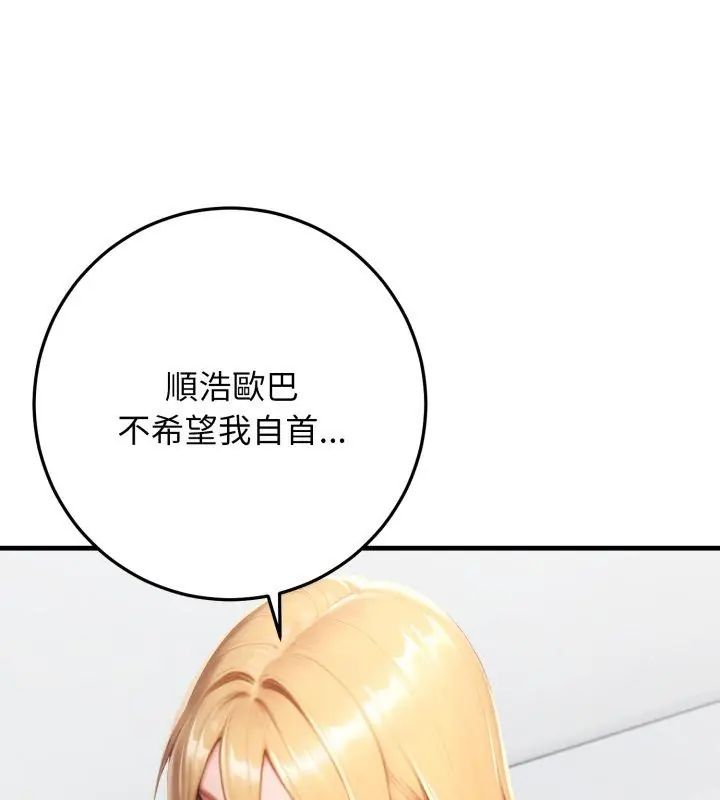 悖島審判第31話