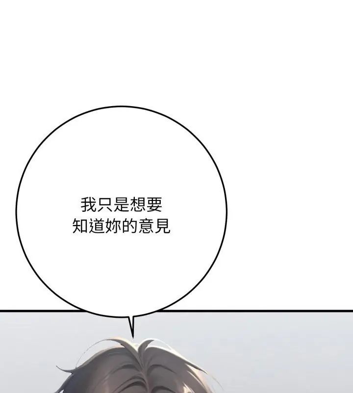 悖島審判第31話