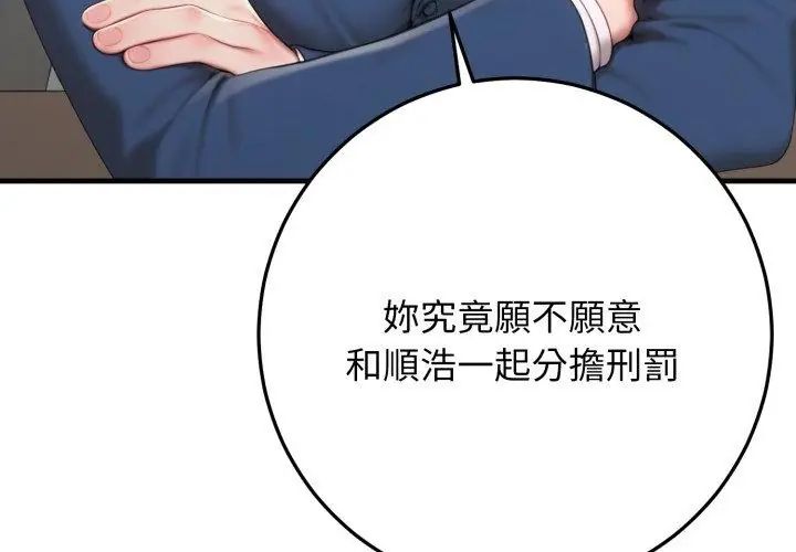 悖島審判第31話
