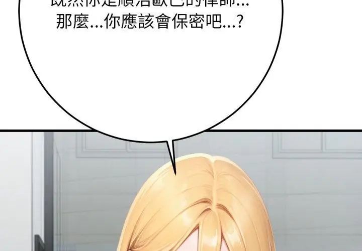 悖島審判第31話