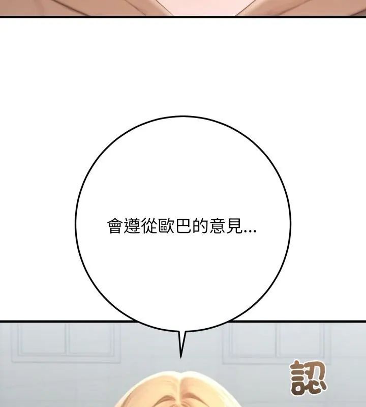 悖島審判第31話