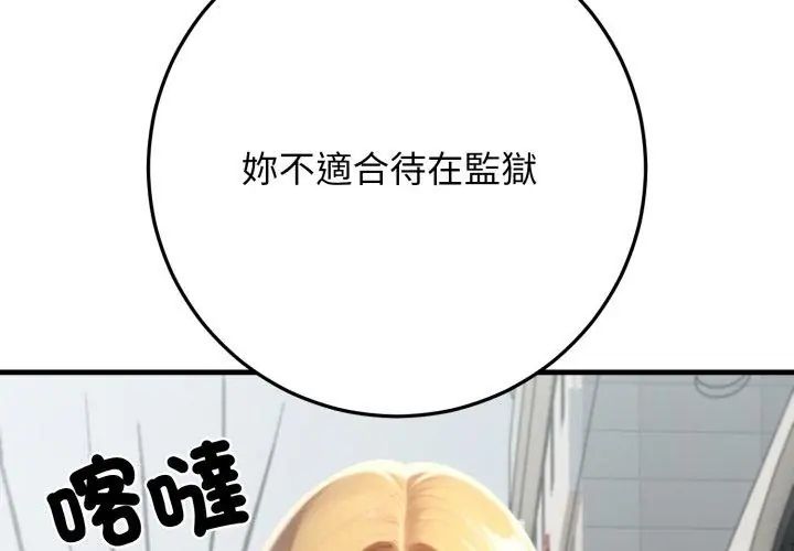 悖島審判第31話