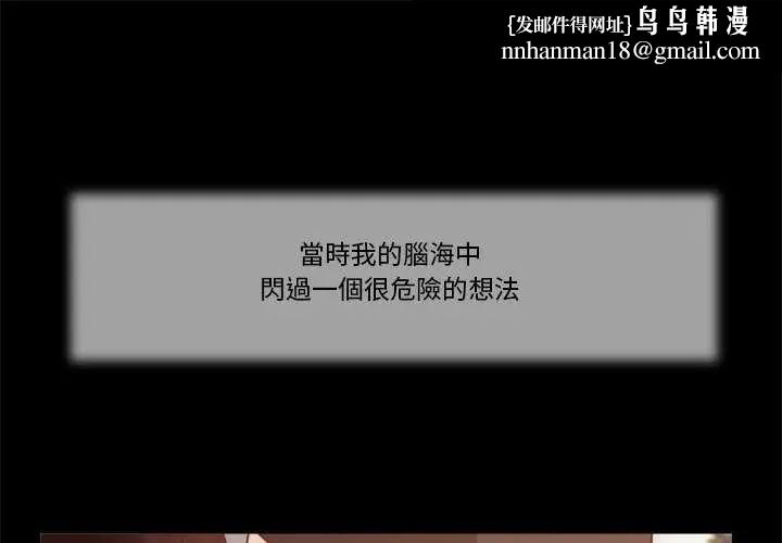 我的初體驗第14話