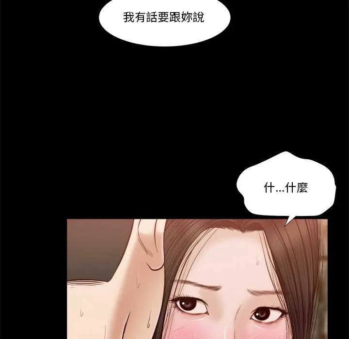 我的初體驗第14話