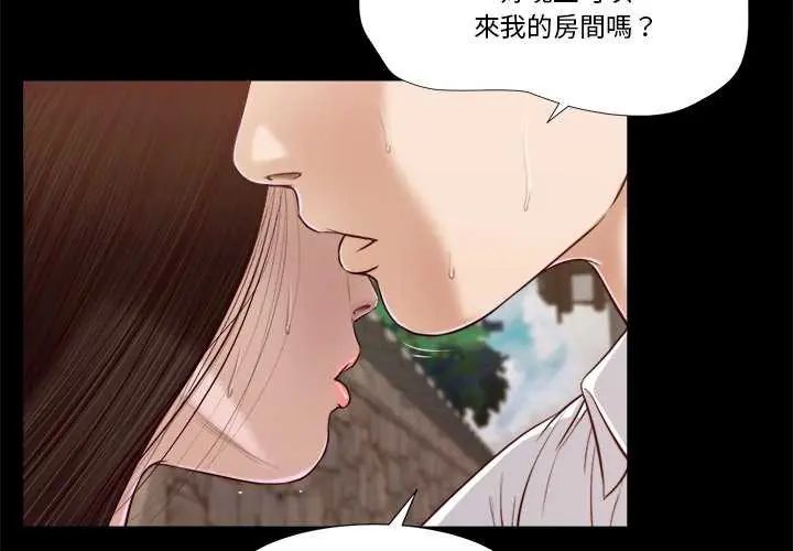 我的初體驗第14話