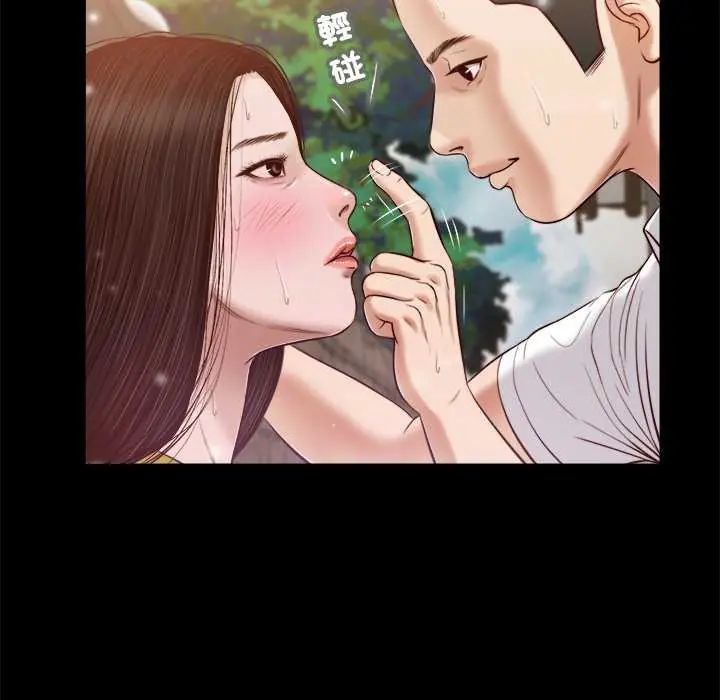 我的初體驗第14話