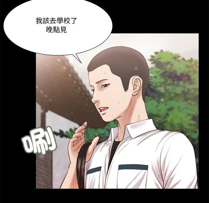 我的初體驗第14話