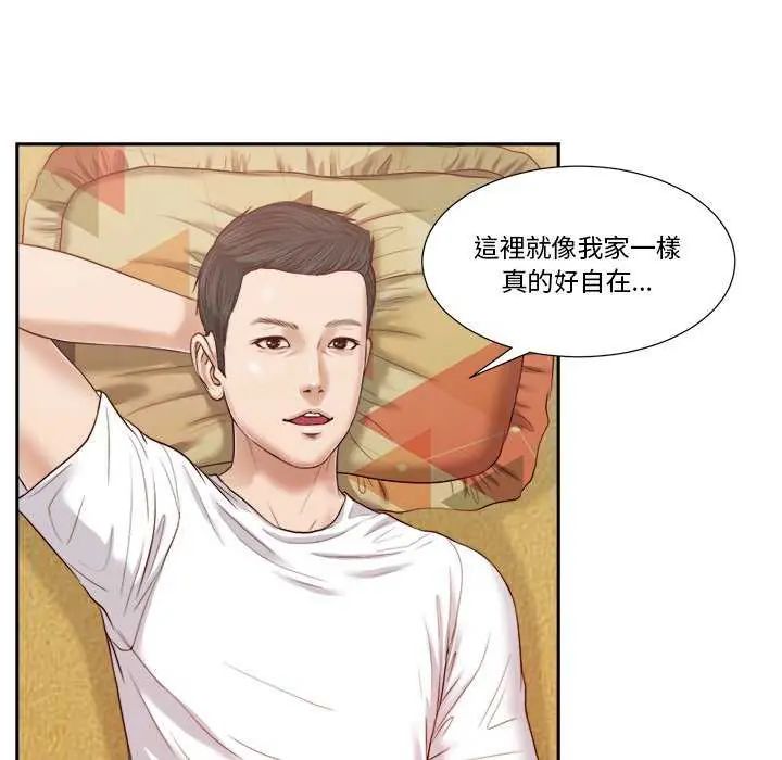 我的初體驗第14話