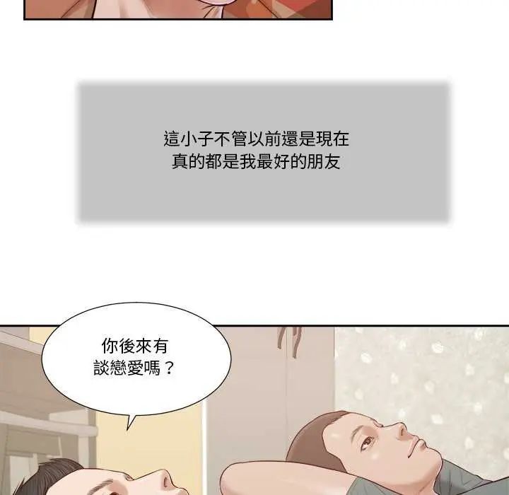我的初體驗第14話