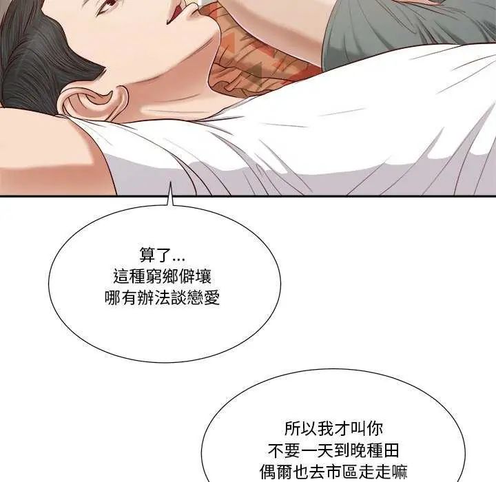 我的初體驗第14話