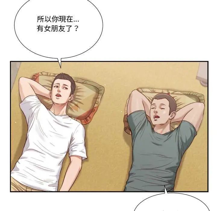 我的初體驗第14話