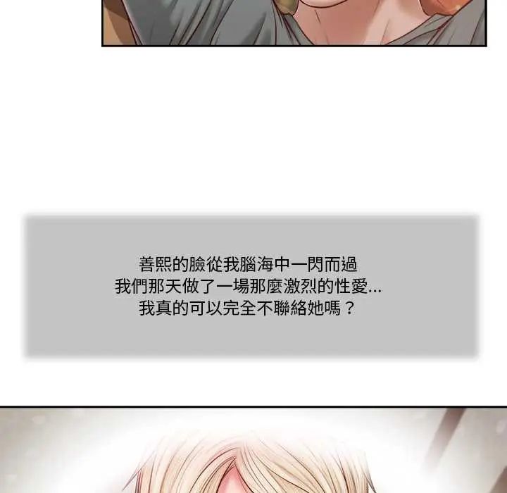 我的初體驗第14話