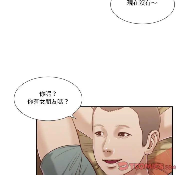 我的初體驗第14話