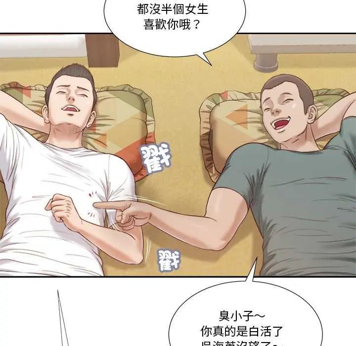 我的初體驗第14話