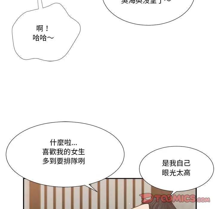 我的初體驗第14話