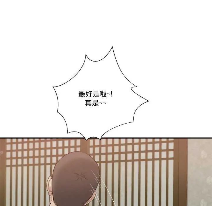 我的初體驗第14話