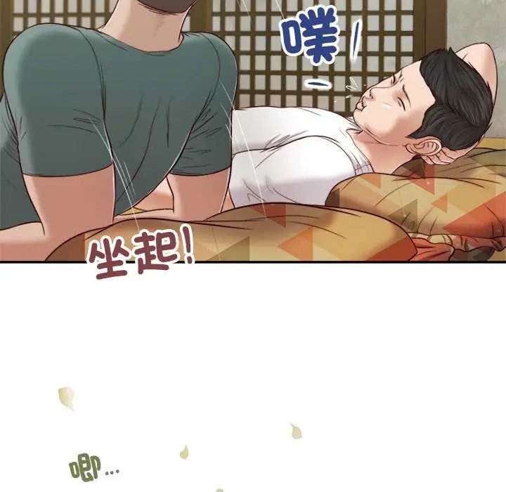 我的初體驗第14話