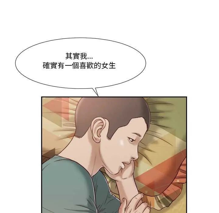 我的初體驗第14話