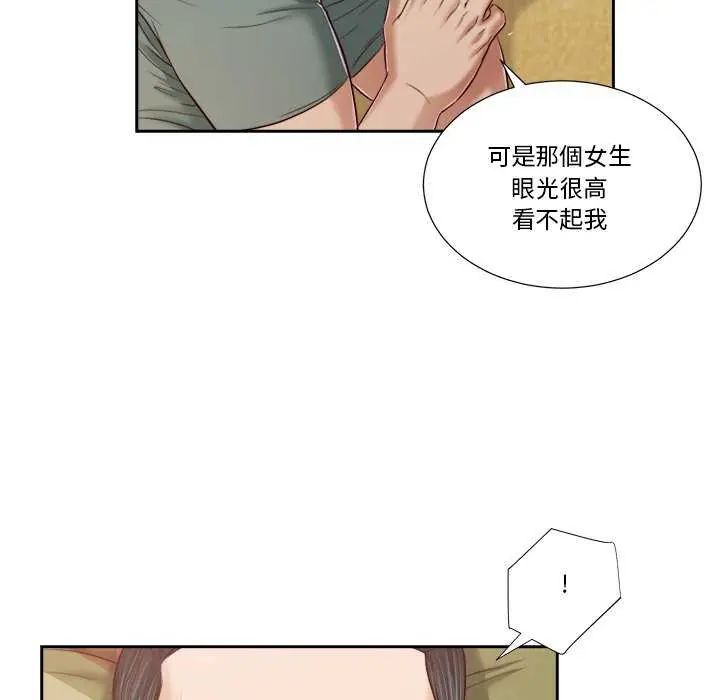 我的初體驗第14話