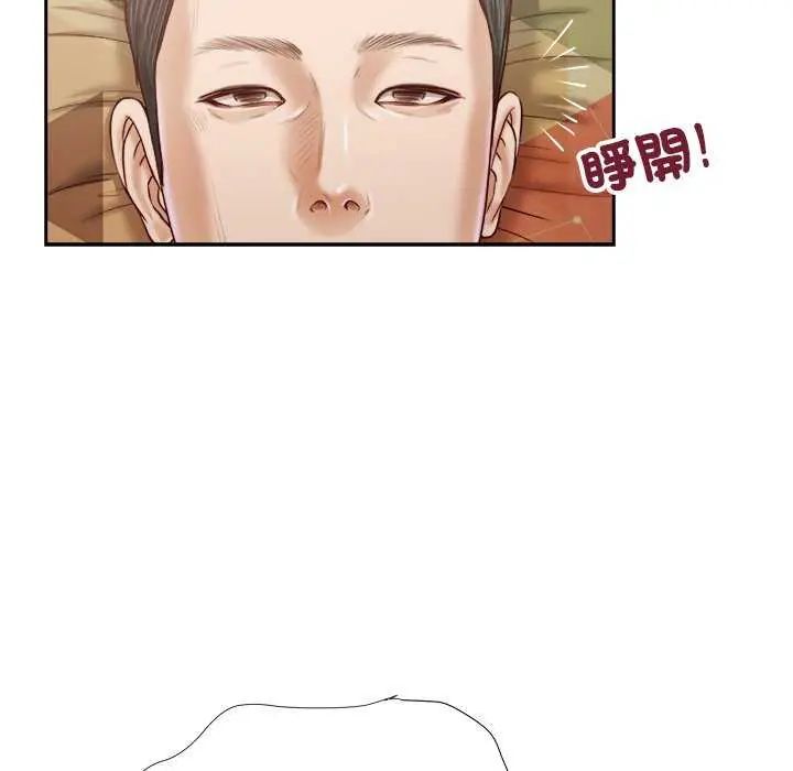 我的初體驗第14話