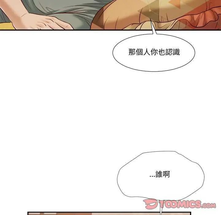 我的初體驗第14話