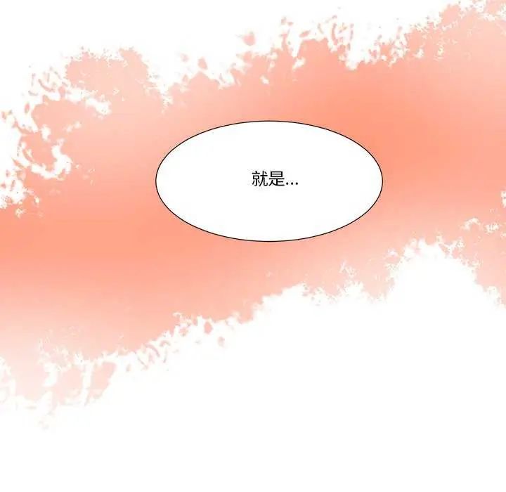 我的初體驗第14話