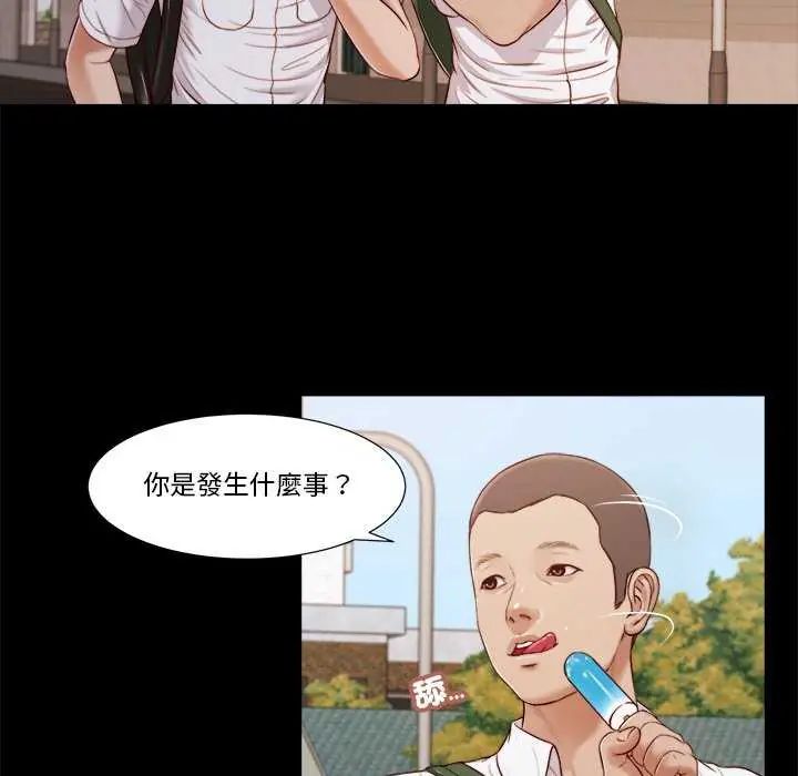 我的初體驗第14話