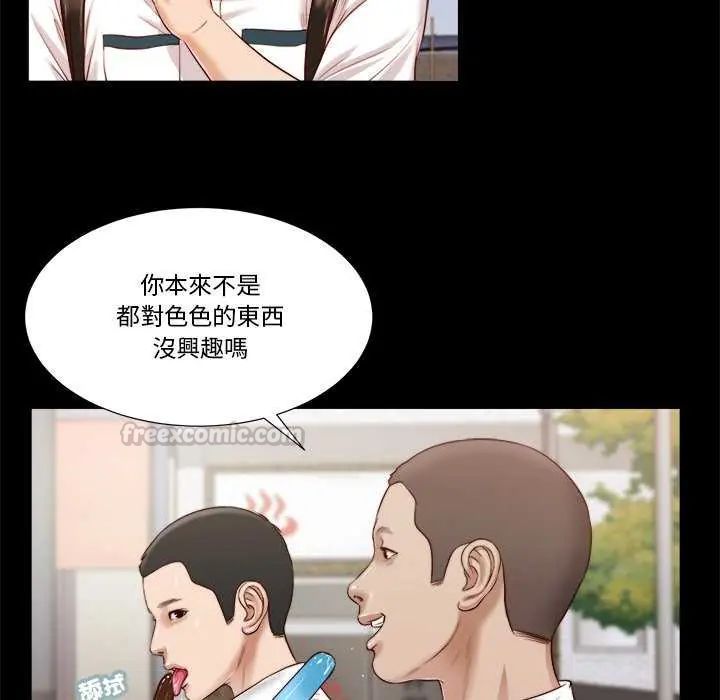 我的初體驗第14話