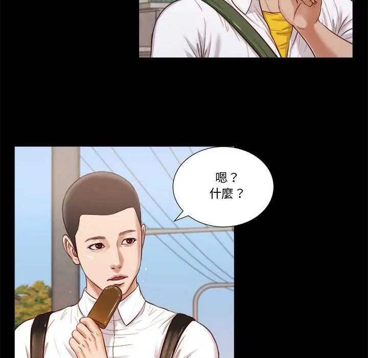 我的初體驗第14話