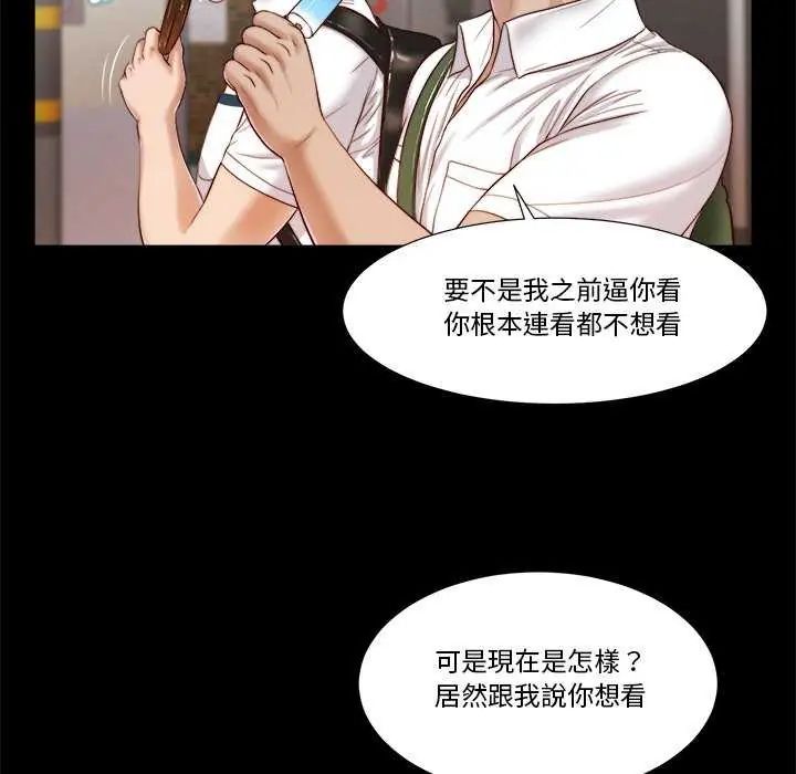 我的初體驗第14話