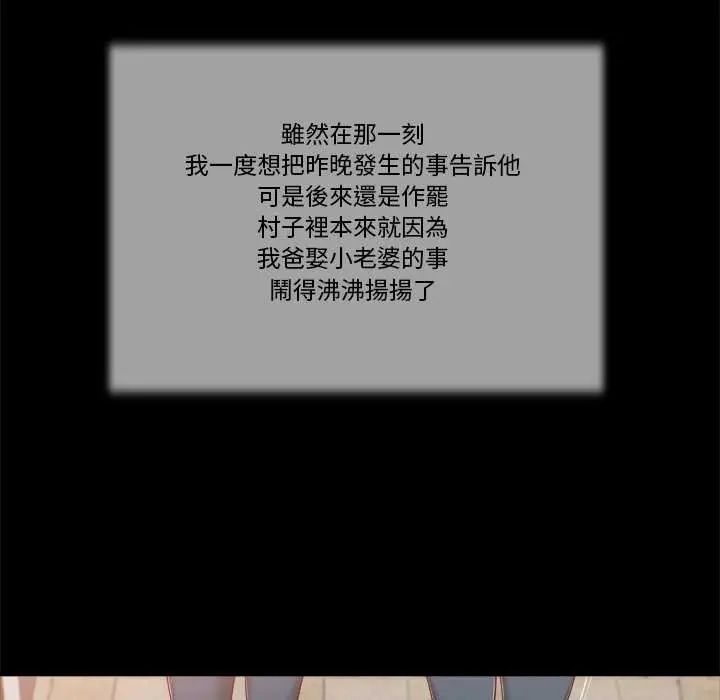 我的初體驗第14話