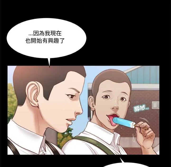 我的初體驗第14話