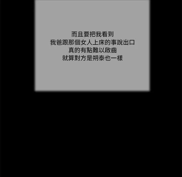 我的初體驗第14話