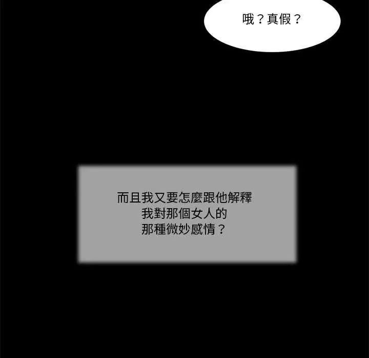 我的初體驗第14話