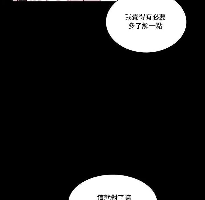 我的初體驗第14話