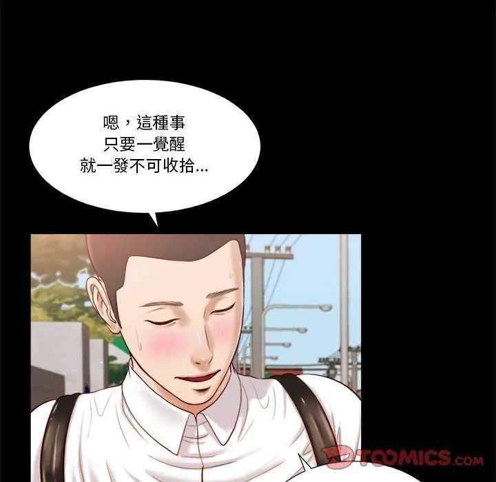 我的初體驗第14話