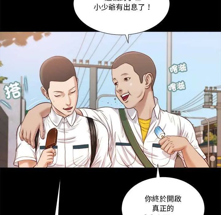 我的初體驗第14話