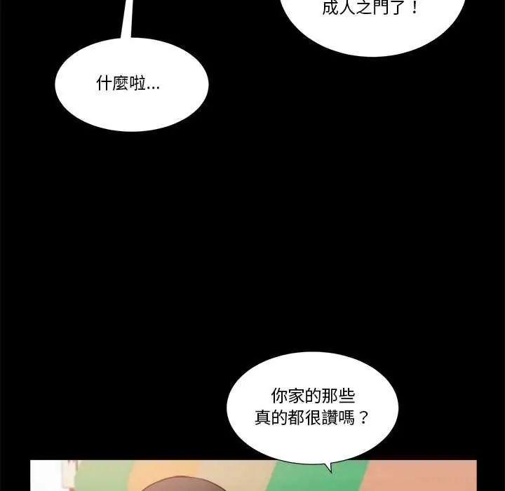 我的初體驗第14話